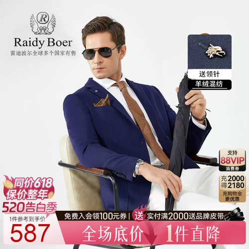 RaidyBoer春季男士休闲西服