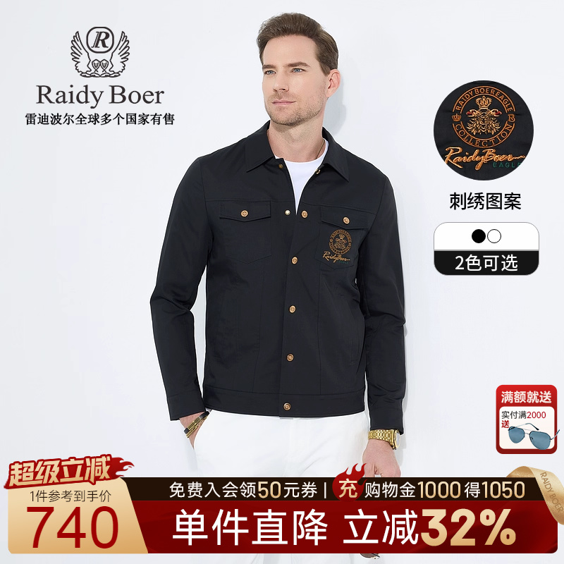 超级立减：全场1件直降！满2000送墨镜！