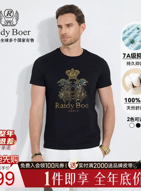 【抑菌+100%棉】Raidy Boer/雷迪波尔2025年夏烫钻男短袖T恤7065