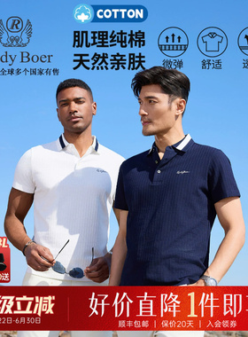 【肌理纯棉】Raidy Boer/雷迪波尔2026夏男翻领短袖T恤POLO衫7748