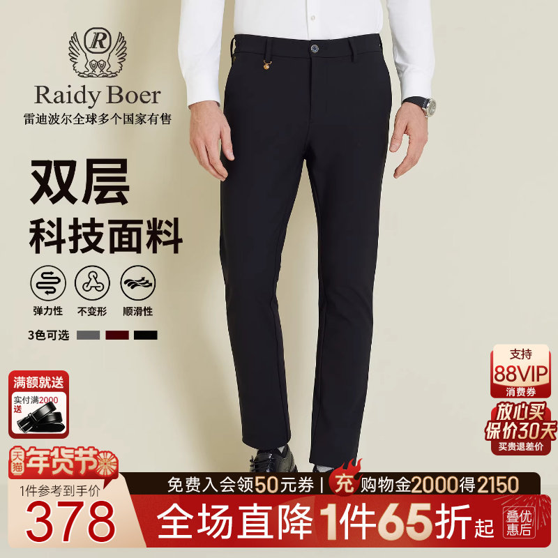 【双层面料】Raidy Boer/雷迪波尔2025秋冬男刺绣商务休闲裤3011