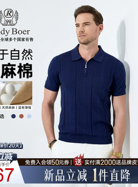 【丝麻棉】Raidy Boer/雷迪波尔2025年春针织男新刺绣短袖T恤7001