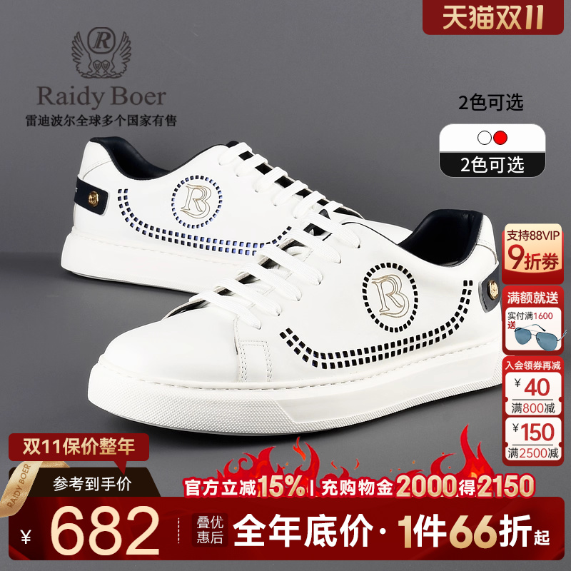 【牛皮革】RaidyBoer/雷迪波尔2025年男士亮片发泡底休闲板鞋2036