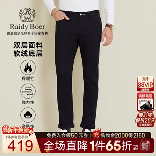 双层面料 刺绣皇冠牛仔裤 Raidy 雷迪波尔2025秋男士 6035 Boer