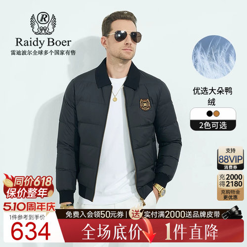 周年庆：全场1件直降！顺丰包邮！抢！