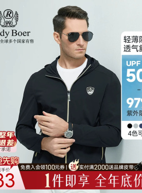 Raidy Boer/雷迪波尔春秋男连帽薄款防紫外线防晒夹克外套3325