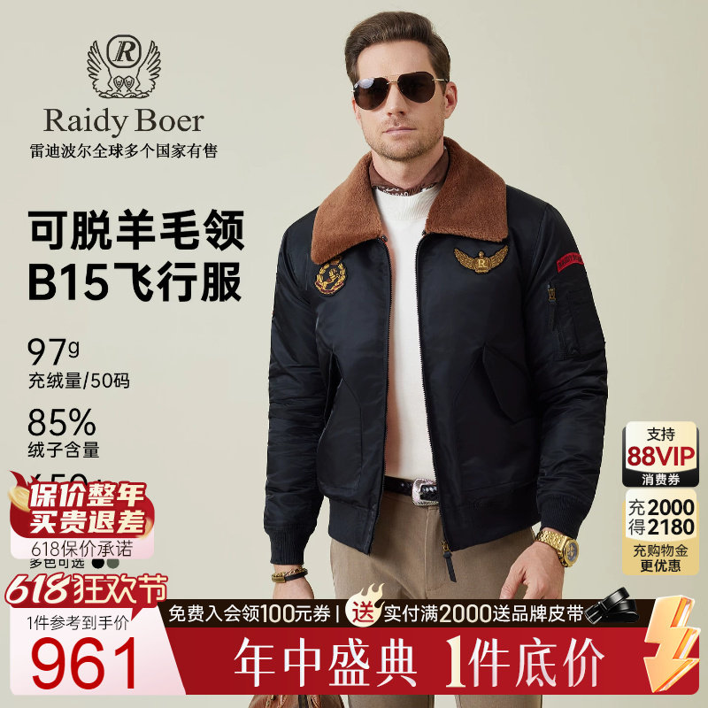 【B15羽绒飞行服】Raidy Boer/雷迪波尔25冬男可脱卸领羽绒服8029