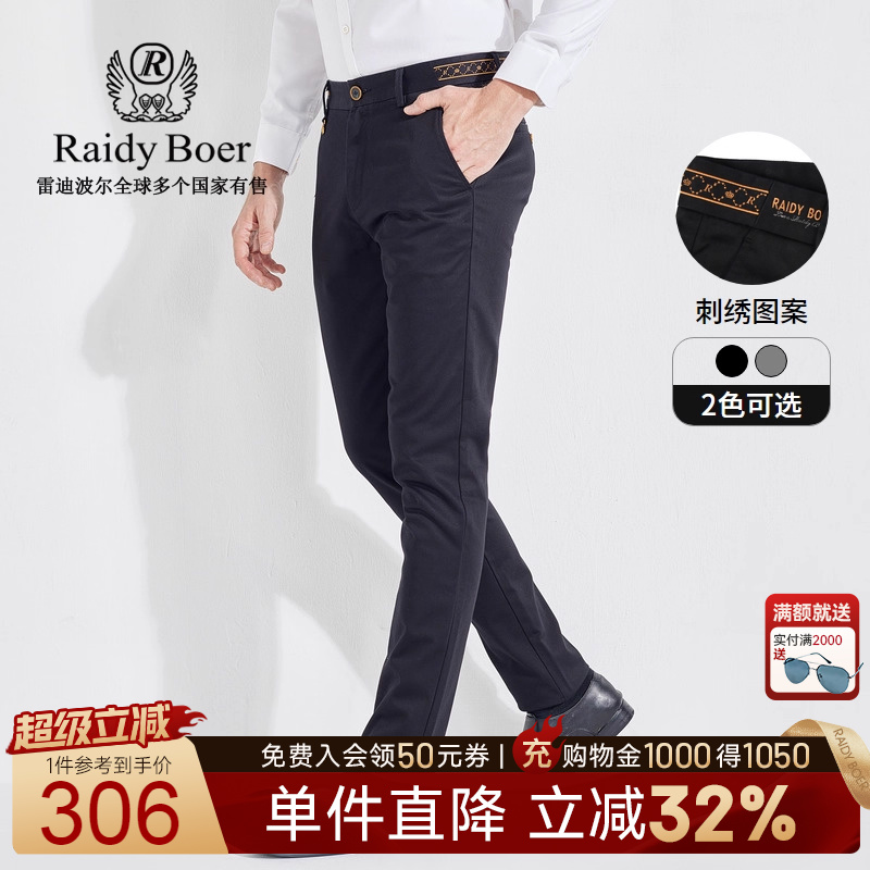 【刺绣图案】Raidy Boer/雷迪波尔男秋刺绣斜插袋时尚休闲裤3009 - 封面