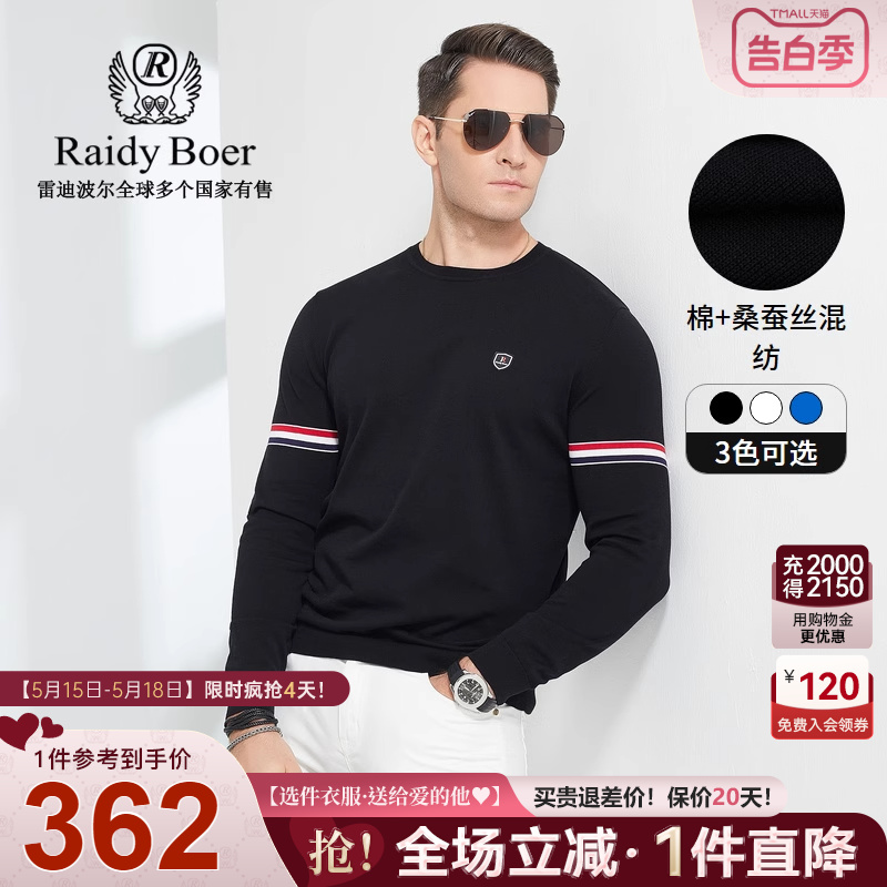 Raidy Boer/雷迪波尔男装春新品条纹棉桑蚕丝混纺针织长袖T恤6027 男装 T恤 原图主图