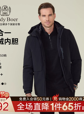 【三合一鹅绒】Raidy Boer/雷迪波尔男可脱帽户外羽绒服外套8706