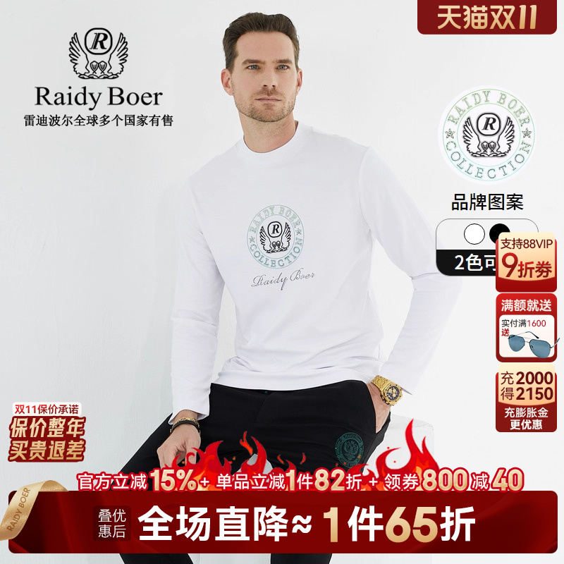 双11第2波！全场3件6折！保价整年！立抢！