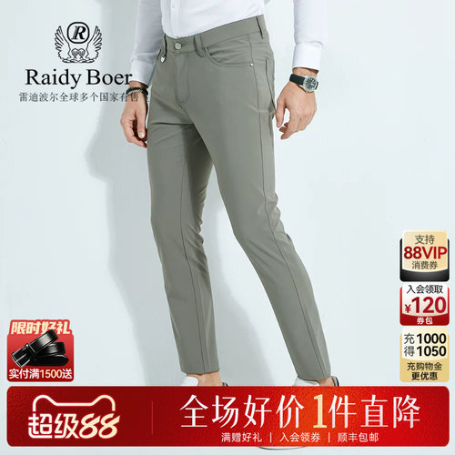 RaidyBoer/雷迪波尔修身休闲裤