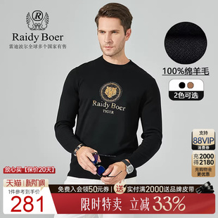 休闲老虎系列绵羊毛针织毛衣5064 雷迪波尔秋冬男时尚 Raidy Boer