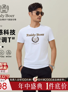 【空调T】Raidy Boer/雷迪波尔2026夏印花烫钻圆领短袖T恤男 7007