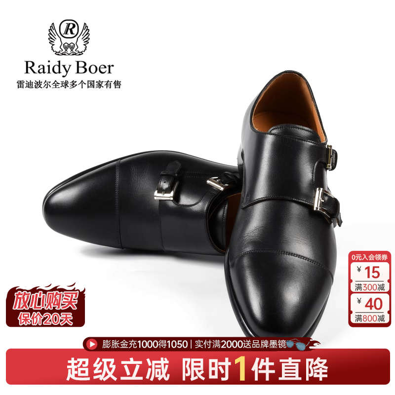 Raidy Boer/雷迪波尔男士固特异牛皮革商务休闲皮鞋1115-70