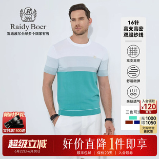 【针织弹力】Raidy Boer/雷迪波尔2025年春修身高弹男短袖T恤7016