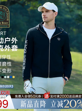 【耐磨不变形】Raidy Boer/雷迪波尔2025年春男运动夹克外套3311