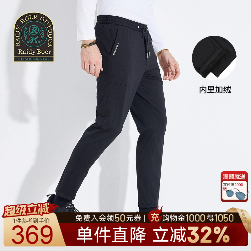 雷迪波尔运动户外系列针织裤