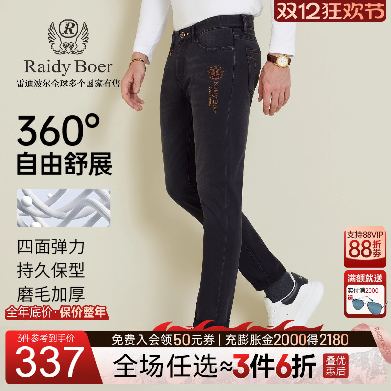 雷迪波尔四面弹牛仔裤刺绣