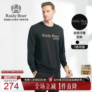 Raidy 雷迪波尔春秋男装 经典 圆领高频浮雕棉莫代尔卫衣6010 Boer