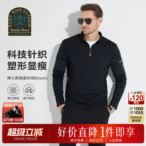 雷迪波尔塑形显瘦长袖T恤