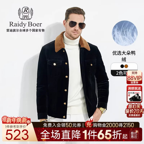 大朵鸭绒羽绒服雷迪波尔可脱卸领