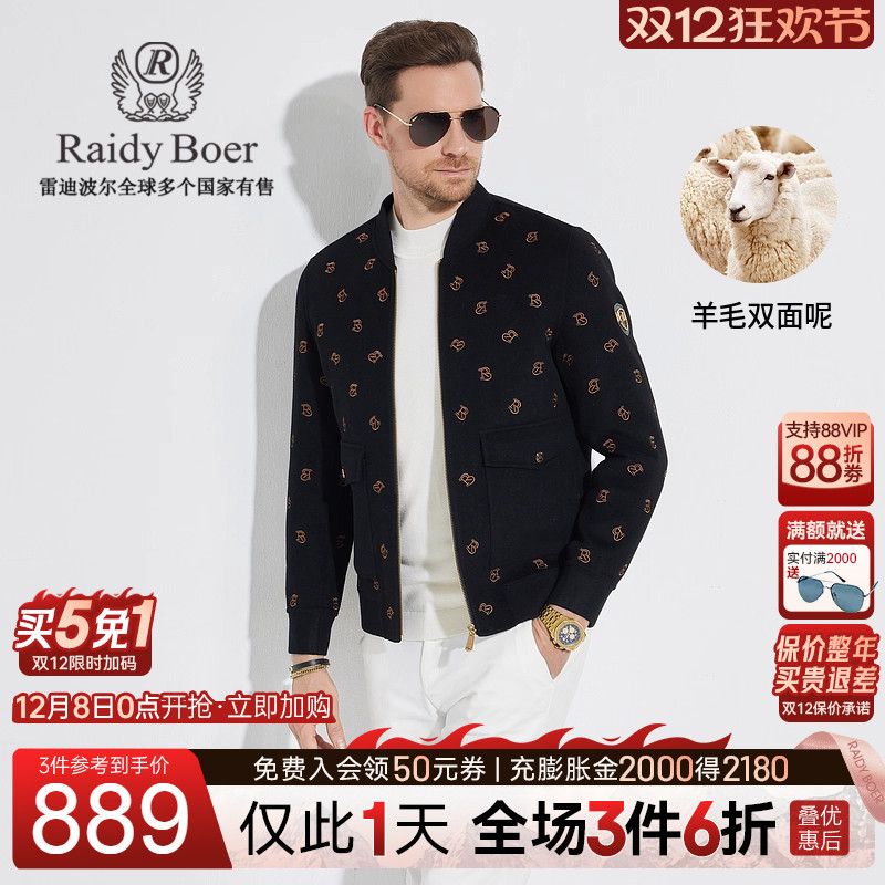 雷迪波尔羊毛双面呢夹克外套