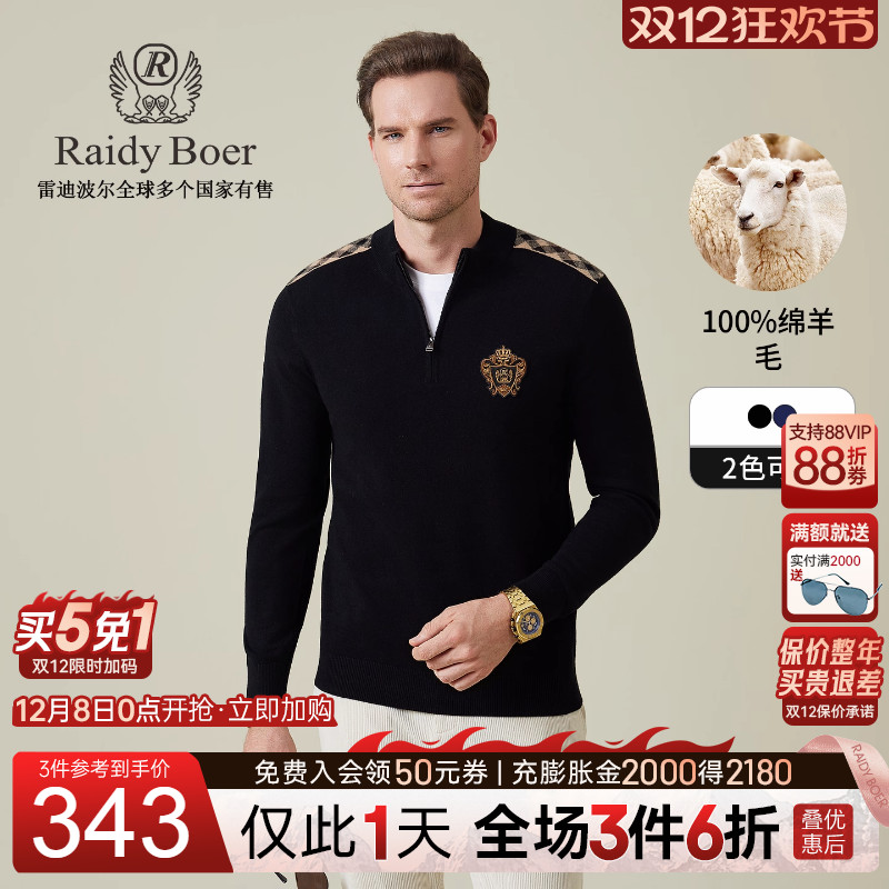 雷迪波尔贴布绣胸章毛衣羊毛衫