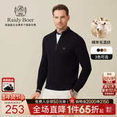 雷迪波尔2025冬男刺绣针织毛衣5771 Boer 老钱风可机洗 Raidy