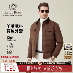 雷迪波尔2025冬男士 Boer Raidy 羽绒服外套8503 老钱风羊毛呢
