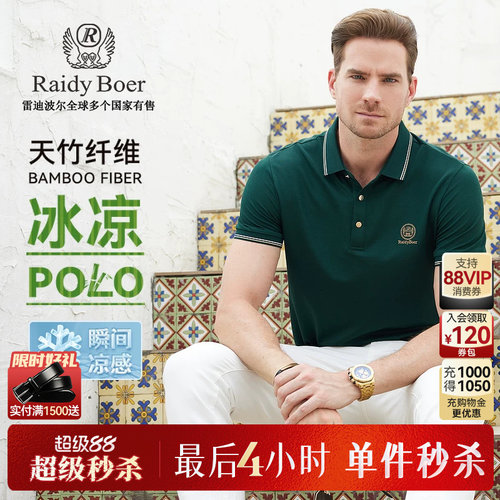 雷迪波尔短袖瞬间凉感polo