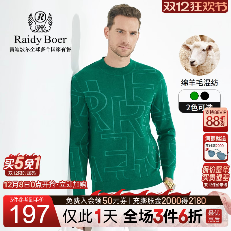 双12仅限1天：全场1件6折+买5免1！快抢！