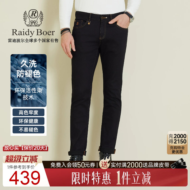 【防褪色】Raidy Boer/雷迪波尔2025年秋男棉刺绣植绒牛仔裤6022