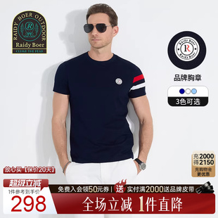 Boer 肌理菠萝纹 Raidy T恤7335 雷迪波尔2025年夏运动户外短袖