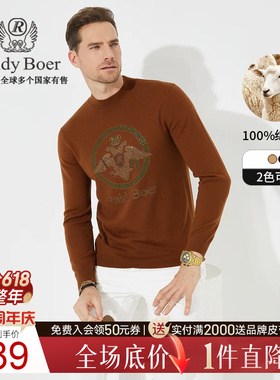【100%绵羊毛】Raidy Boer/雷迪波尔男烫钻双头鹰羊毛衫毛衣5034