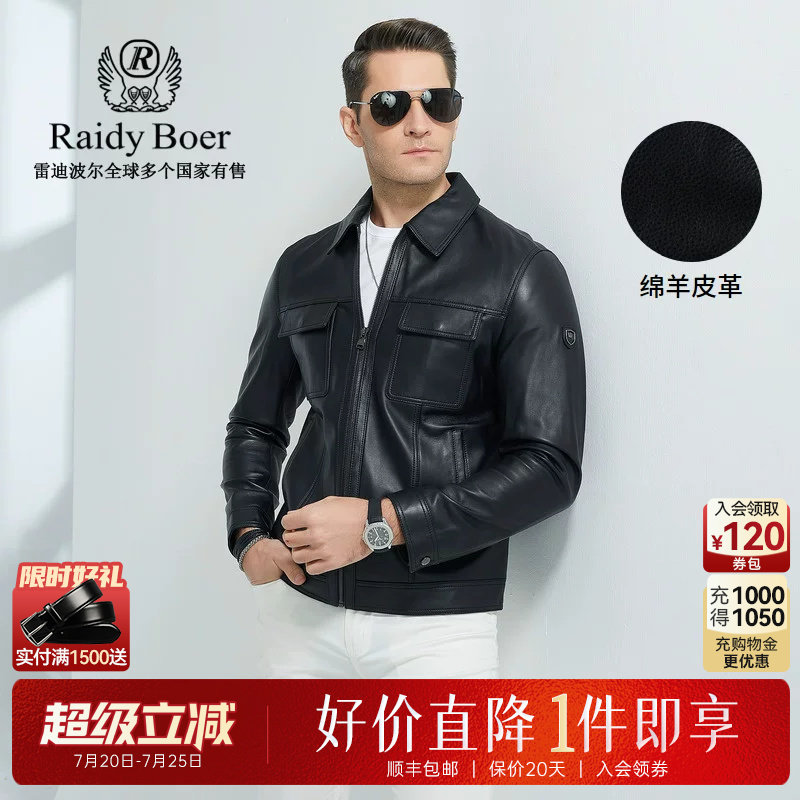 Raidy Boer/雷迪波尔秋冬季男士绵羊皮皮衣休闲翻领夹克外套 2070