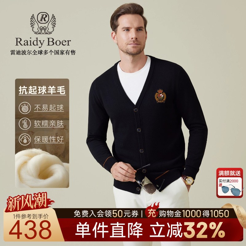 雷迪波尔定制贴布绣针织毛衣开衫