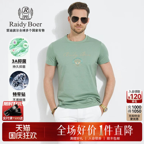 国庆狂欢！全场好价&middot;1件直降！顺丰包邮！