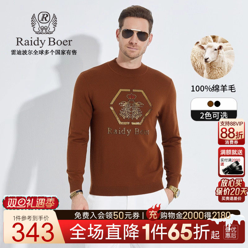 双旦礼遇季：全场1件直降！顺丰包邮！抢！