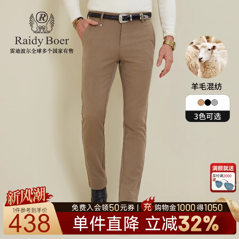 雷迪波尔刺绣修身休闲裤