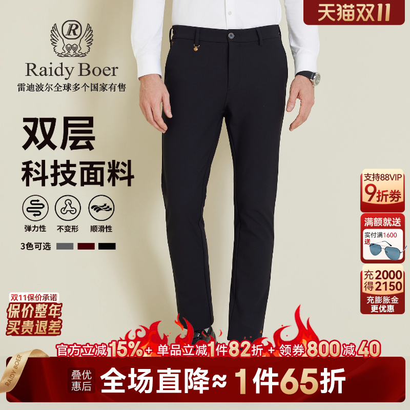 【双层面料】Raidy Boer/雷迪波尔2025秋冬男刺绣商务休闲裤3011