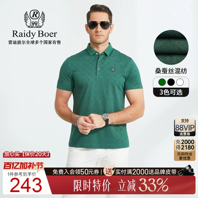 提花短袖雷迪波尔桑蚕丝混纺