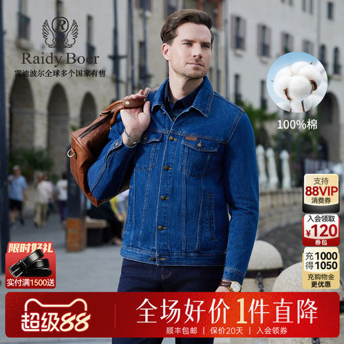 雷迪波尔牛仔夹克外套