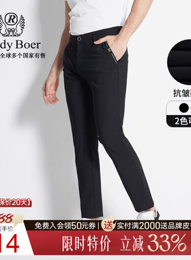 Raidy Boer/雷迪波尔春夏季男士科技混纺时尚修身运动休闲裤 3304