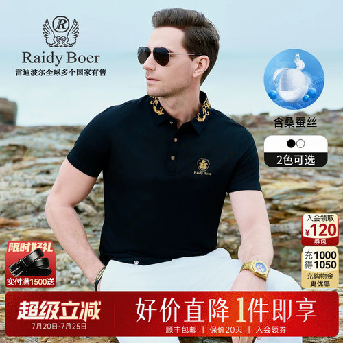 雷迪波尔高频浮雕双头鹰POLO衫