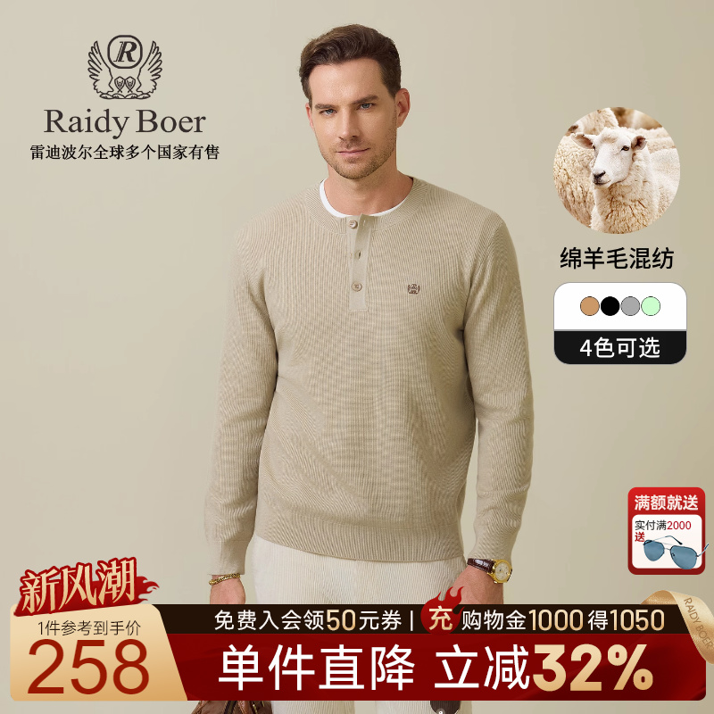 雷迪波尔亨利领刺绣毛衣