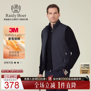 Boer 3M新雪丽棉 Raidy 4700 雷迪波尔25冬运动轻量马甲背心男