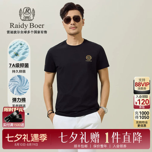 棉氨混纺短袖T恤雷迪波尔
