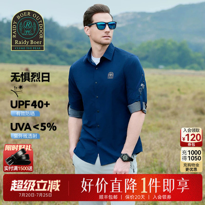 【防晒】Raidy Boer/雷迪波尔25春长袖衬衫运动户外皮肤衣男 9002