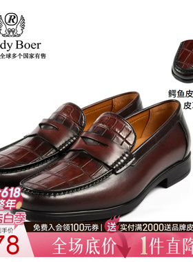 Raidy Boer/雷迪波尔春秋男鳄鱼皮牛皮革乐福商务休闲皮鞋1077-00